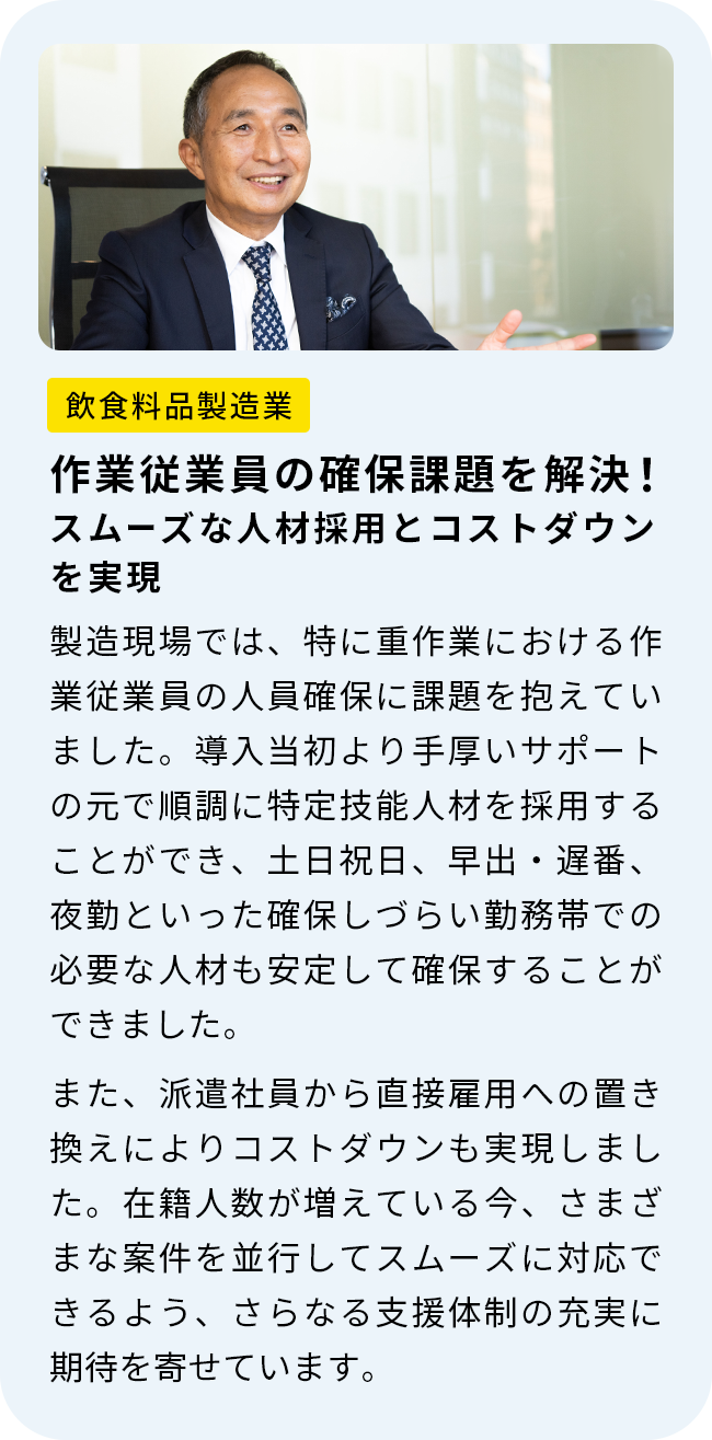 飲食料品製造業の方の口コミ