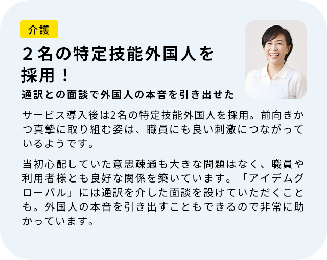 介護職の方の口コミ