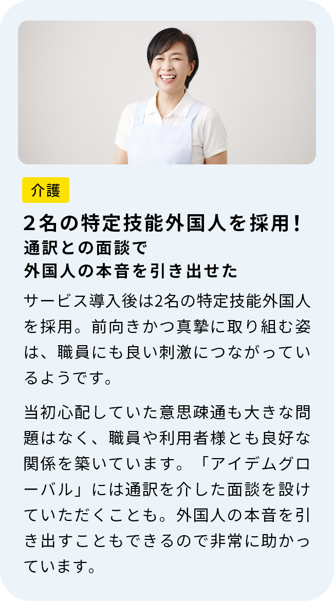 介護職の方の口コミ