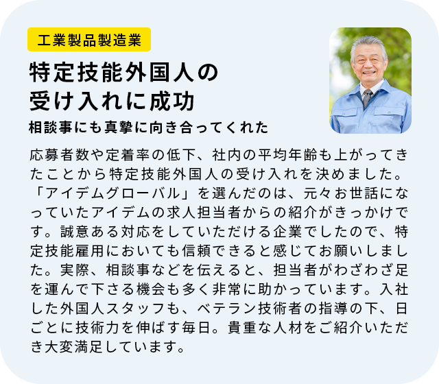 工業製品製造業の方の口コミ