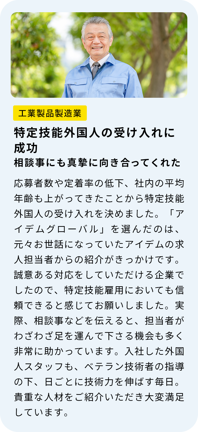 工業製品製造業の方の口コミ