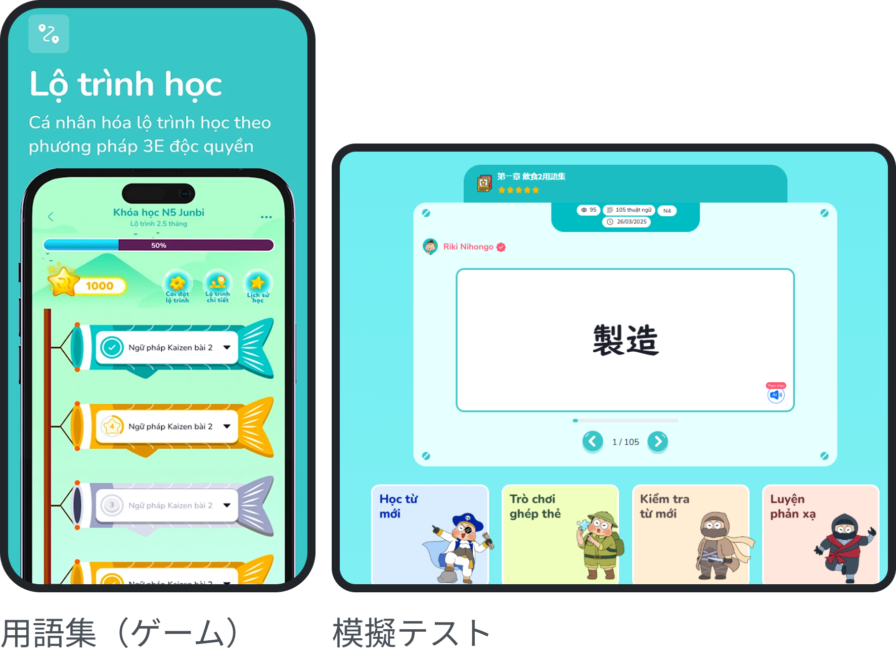 用語集（ゲーム）
