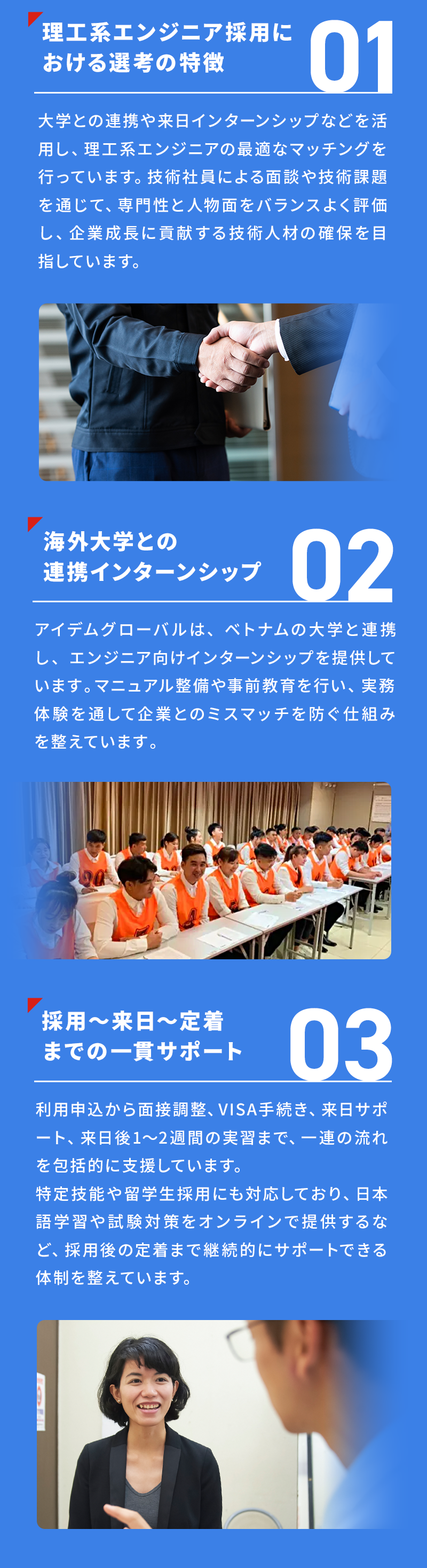 アイデムグローバルの説明