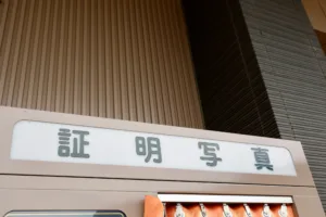 意外と厳しい在留カードの写真規格｜NG例・撮影のコツから注意点まで詳しく解説